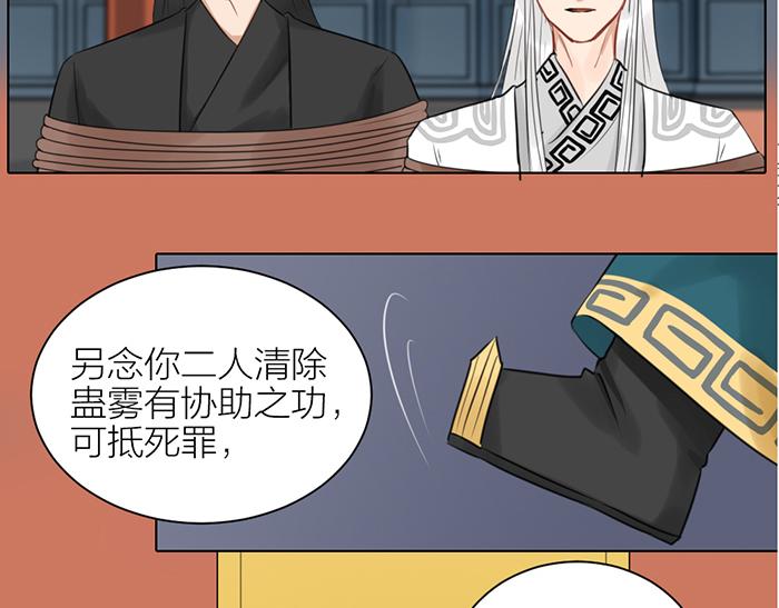 《牛头不对马嘴》第2季完结话 同心同行 第19页