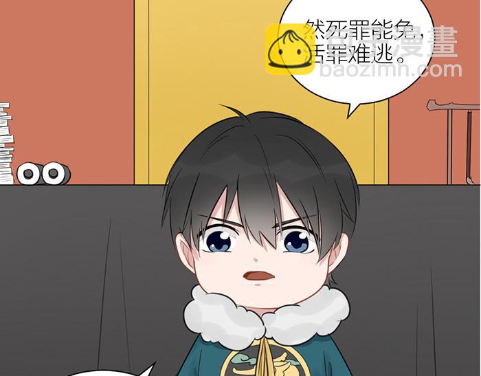 《牛头不对马嘴》第2季完结话 同心同行 第20页