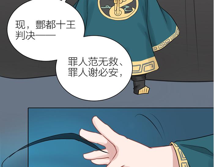 《牛头不对马嘴》第2季完结话 同心同行 第21页