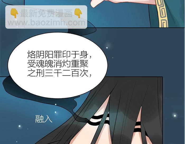 《牛头不对马嘴》第2季完结话 同心同行 第22页