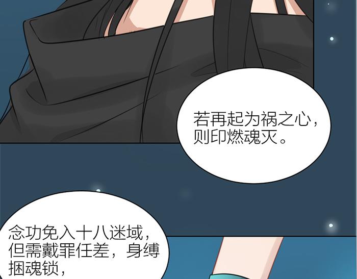 《牛头不对马嘴》第2季完结话 同心同行 第23页