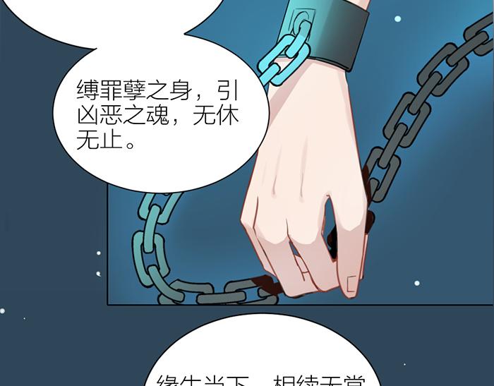 《牛头不对马嘴》第2季完结话 同心同行 第24页