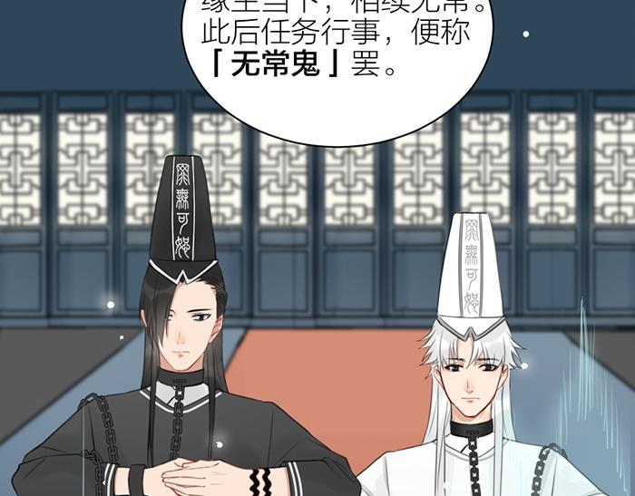 《牛头不对马嘴》第2季完结话 同心同行 第25页