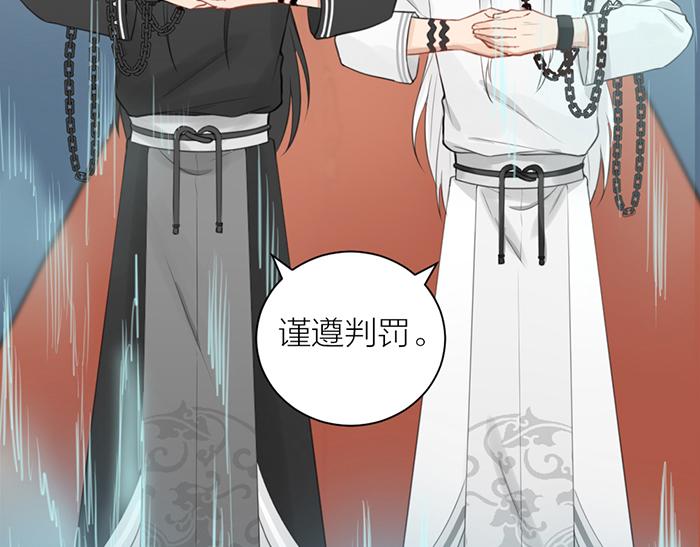 《牛头不对马嘴》第2季完结话 同心同行 第26页