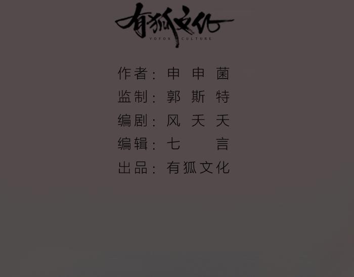 《牛头不对马嘴》第2季完结话 同心同行 第2页