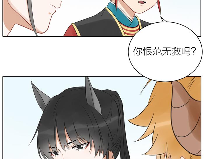 《牛头不对马嘴》第2季完结话 同心同行 第32页