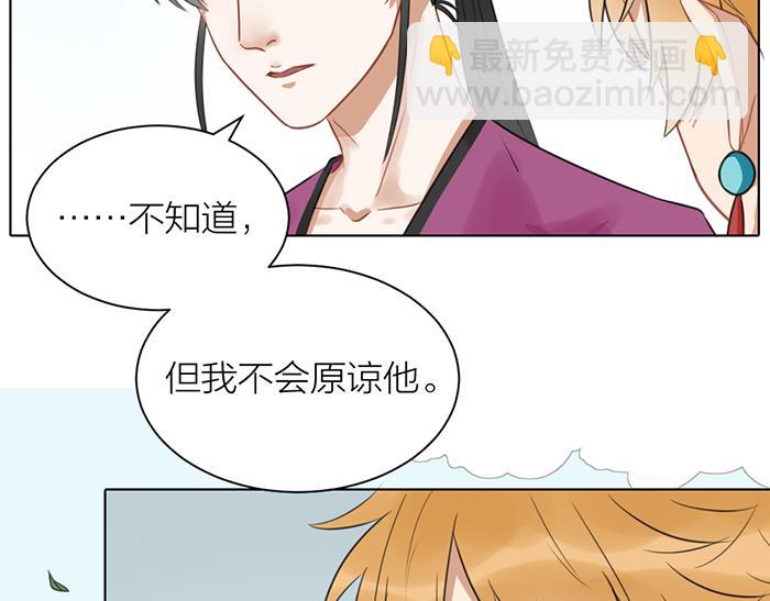 《牛头不对马嘴》第2季完结话 同心同行 第33页