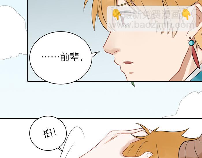 《牛头不对马嘴》第2季完结话 同心同行 第34页