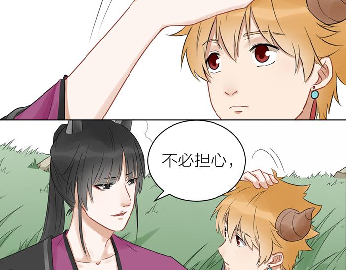 《牛头不对马嘴》第2季完结话 同心同行 第35页
