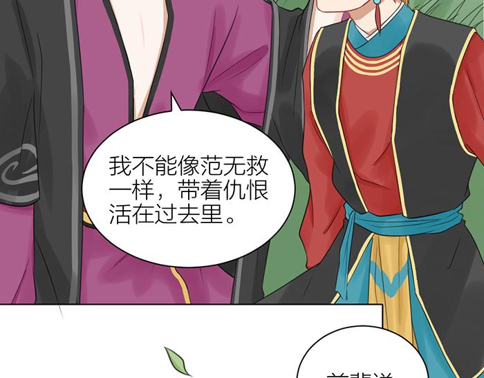 《牛头不对马嘴》第2季完结话 同心同行 第36页