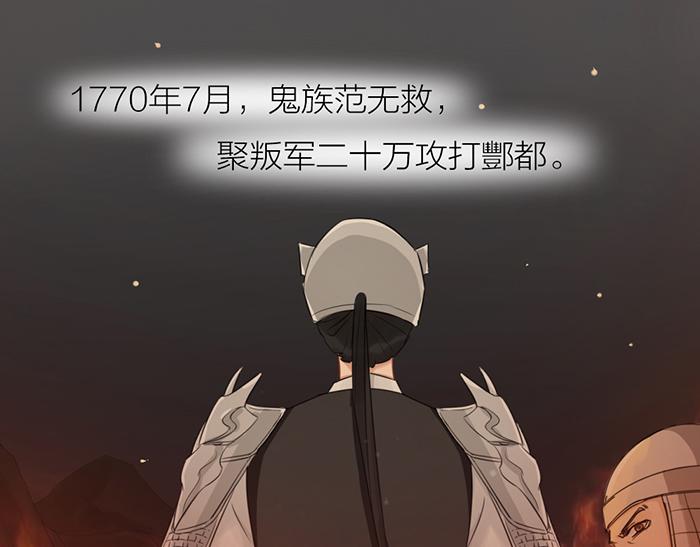 《牛头不对马嘴》第2季完结话 同心同行 第3页