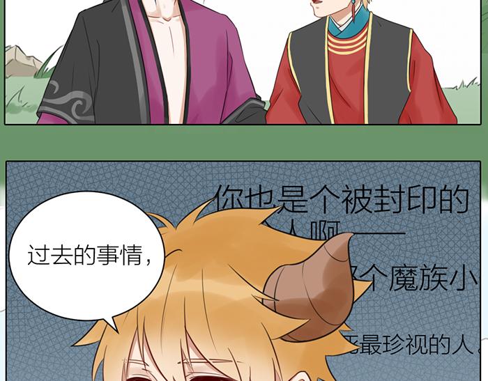 《牛头不对马嘴》第2季完结话 同心同行 第40页