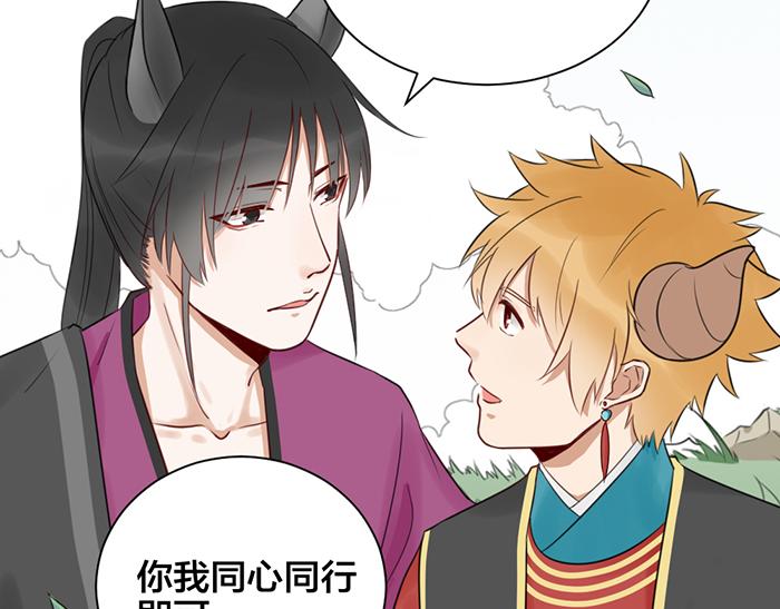 《牛头不对马嘴》第2季完结话 同心同行 第42页