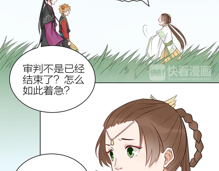 《牛头不对马嘴》第2季完结话 同心同行 第45页