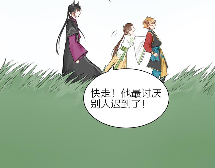 《牛头不对马嘴》第2季完结话 同心同行 第47页