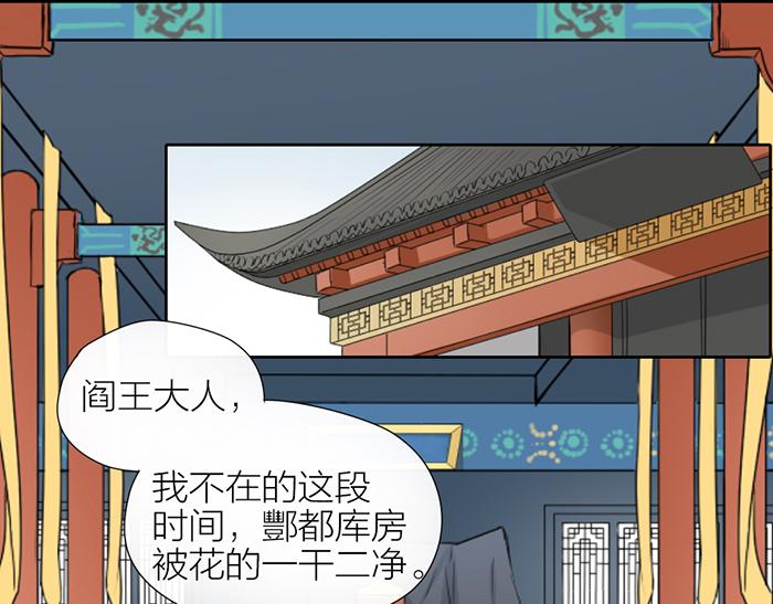 《牛头不对马嘴》第2季完结话 同心同行 第49页