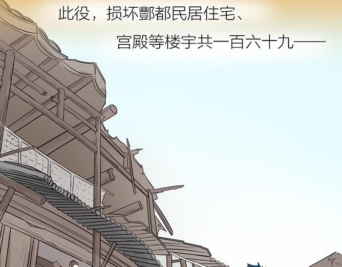 《牛头不对马嘴》第2季完结话 同心同行 第5页