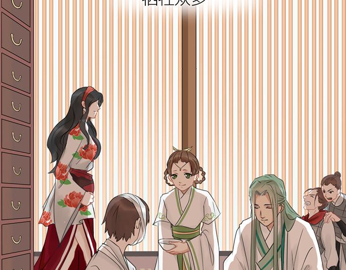 《牛头不对马嘴》第2季完结话 同心同行 第7页