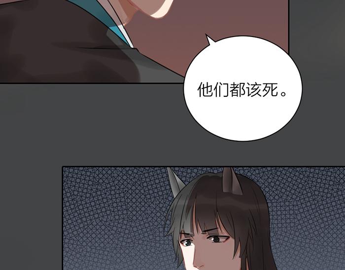 《牛头不对马嘴》第47话 伏法 第20页