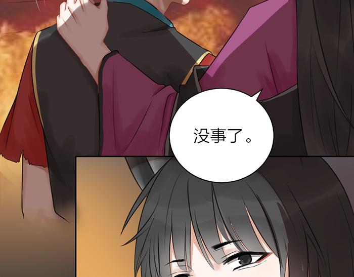 《牛头不对马嘴》第47话 伏法 第23页