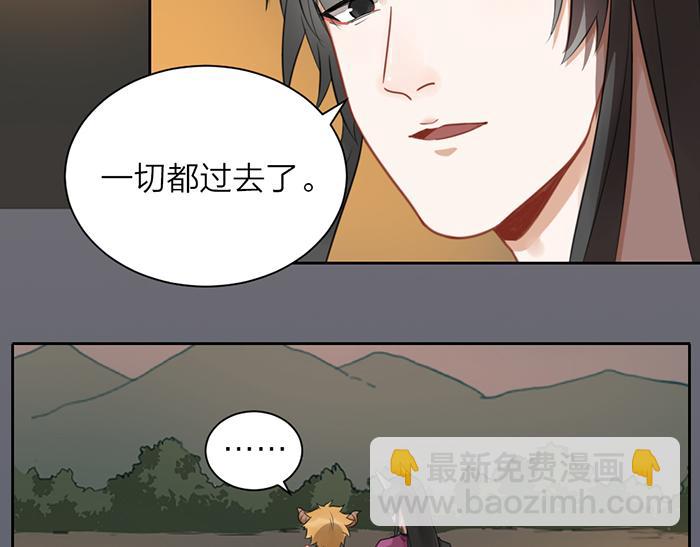《牛头不对马嘴》第47话 伏法 第24页