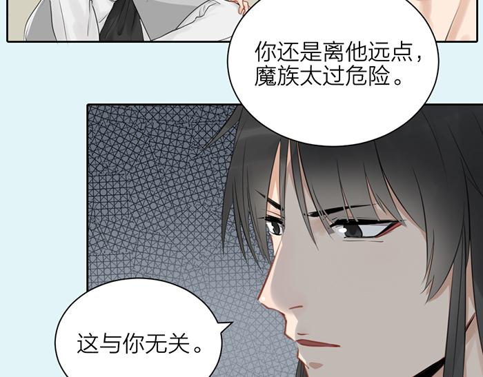 《牛头不对马嘴》第47话 伏法 第29页