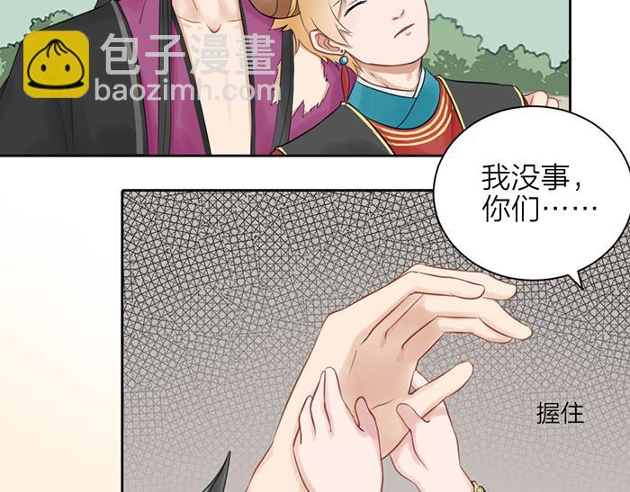 《牛头不对马嘴》第47话 伏法 第33页