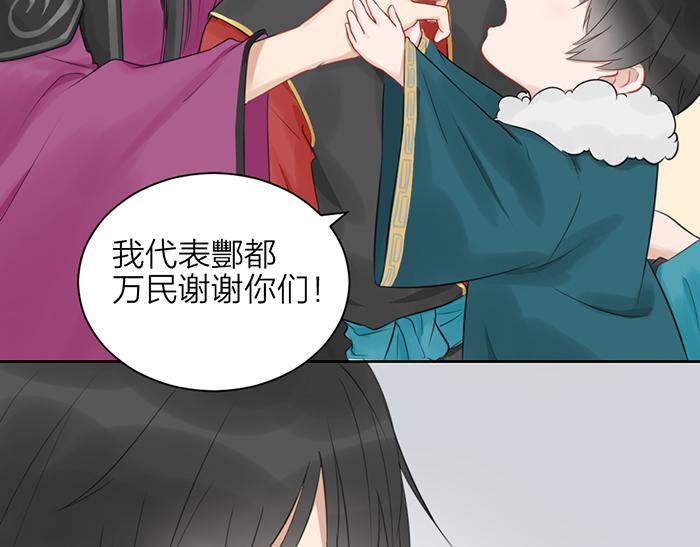 《牛头不对马嘴》第47话 伏法 第35页