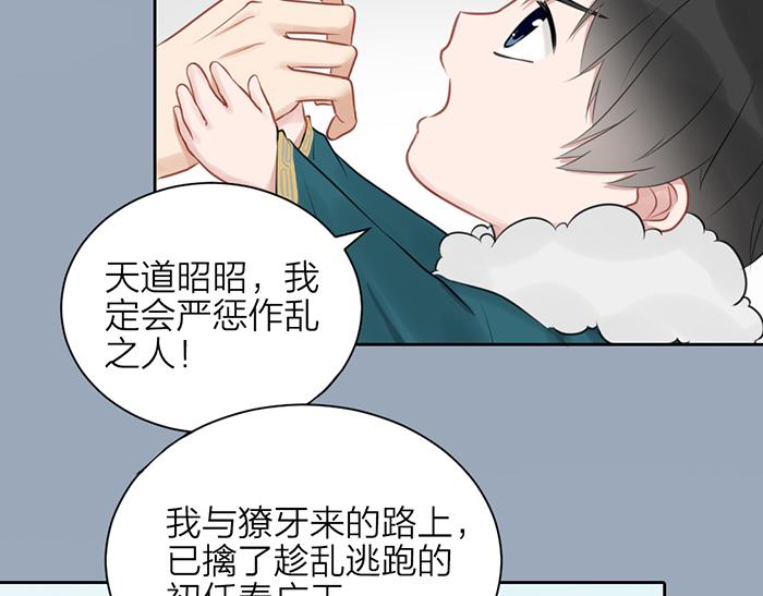 《牛头不对马嘴》第47话 伏法 第37页