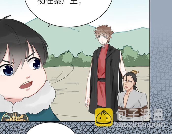 《牛头不对马嘴》第47话 伏法 第38页
