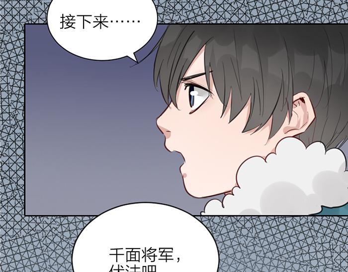 《牛头不对马嘴》第47话 伏法 第39页