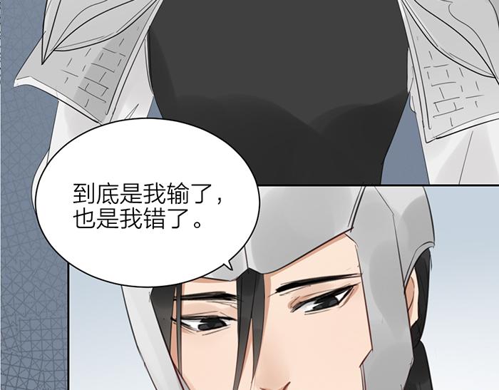 《牛头不对马嘴》第47话 伏法 第41页