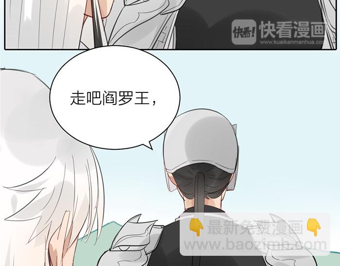 《牛头不对马嘴》第47话 伏法 第43页