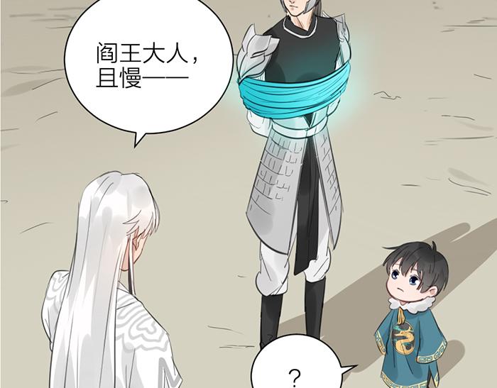 《牛头不对马嘴》第47话 伏法 第46页