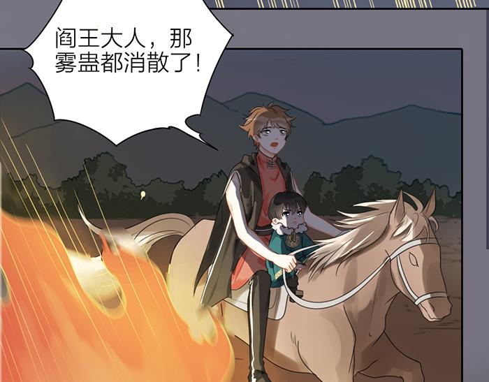 《牛头不对马嘴》第47话 伏法 第8页