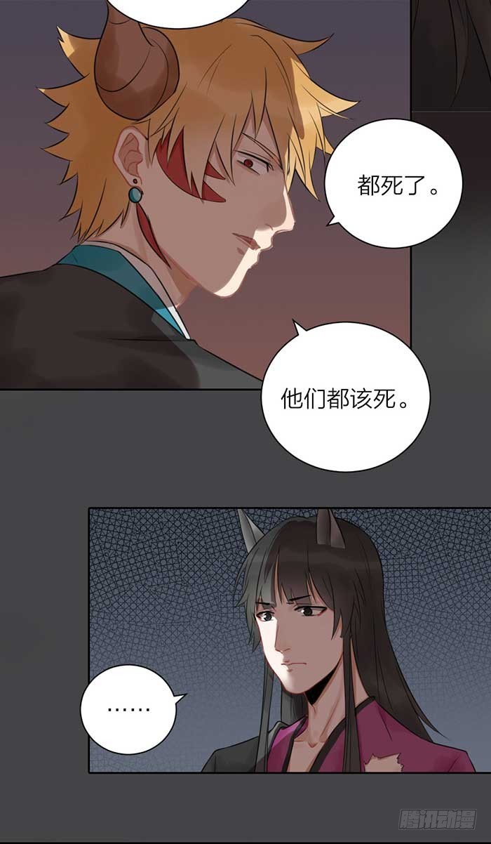 《牛头不对马嘴》第二季 47我非圣贤 第10页