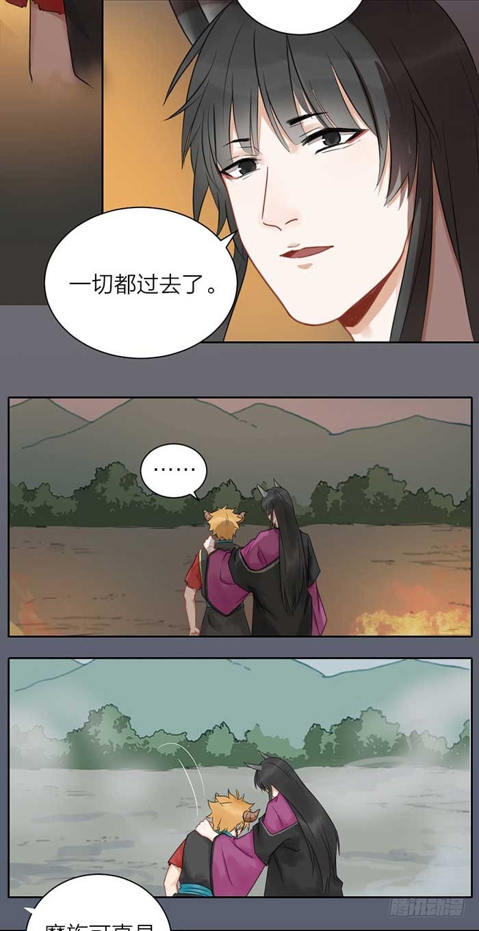 《牛头不对马嘴》第二季 47我非圣贤 第12页
