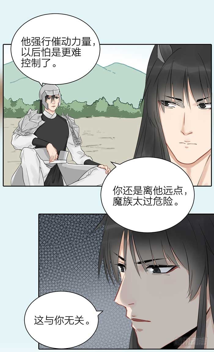 《牛头不对马嘴》第二季 47我非圣贤 第14页