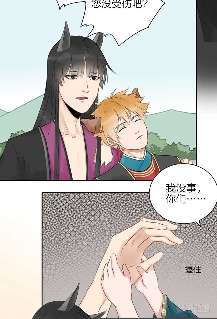 《牛头不对马嘴》第二季 47我非圣贤 第16页