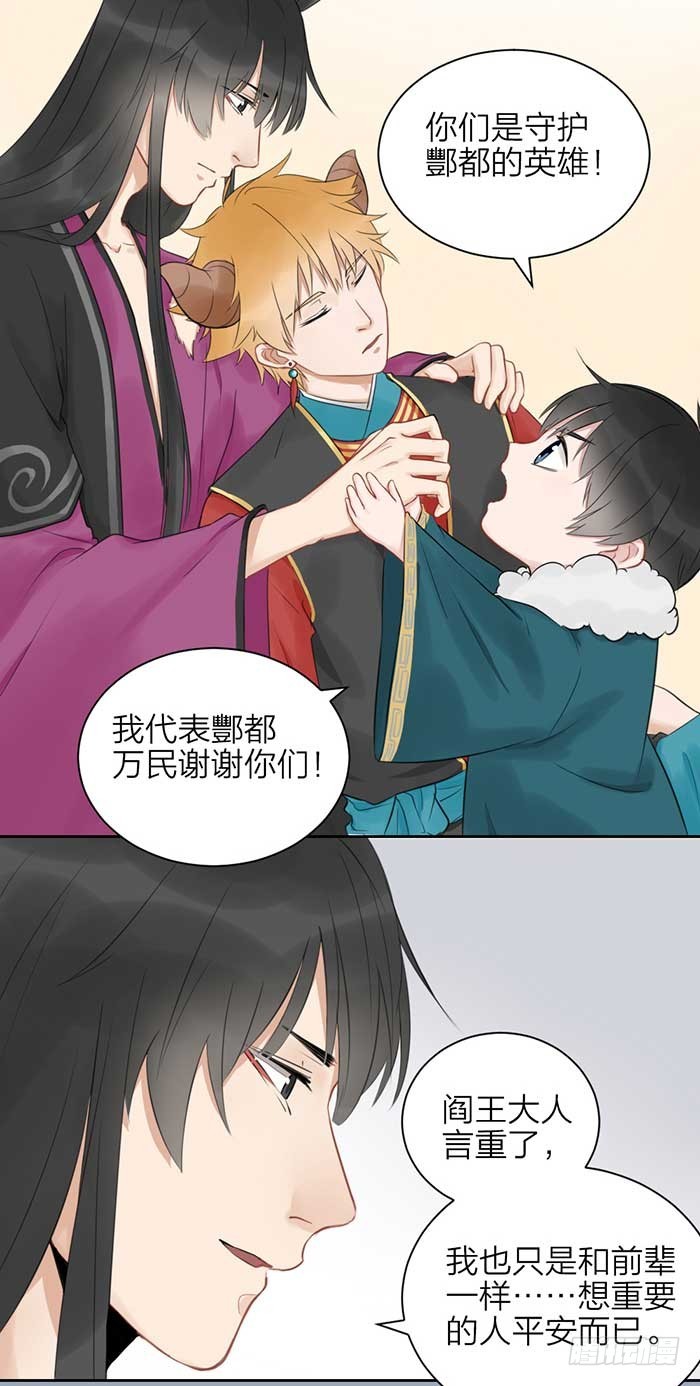 《牛头不对马嘴》第二季 47我非圣贤 第17页