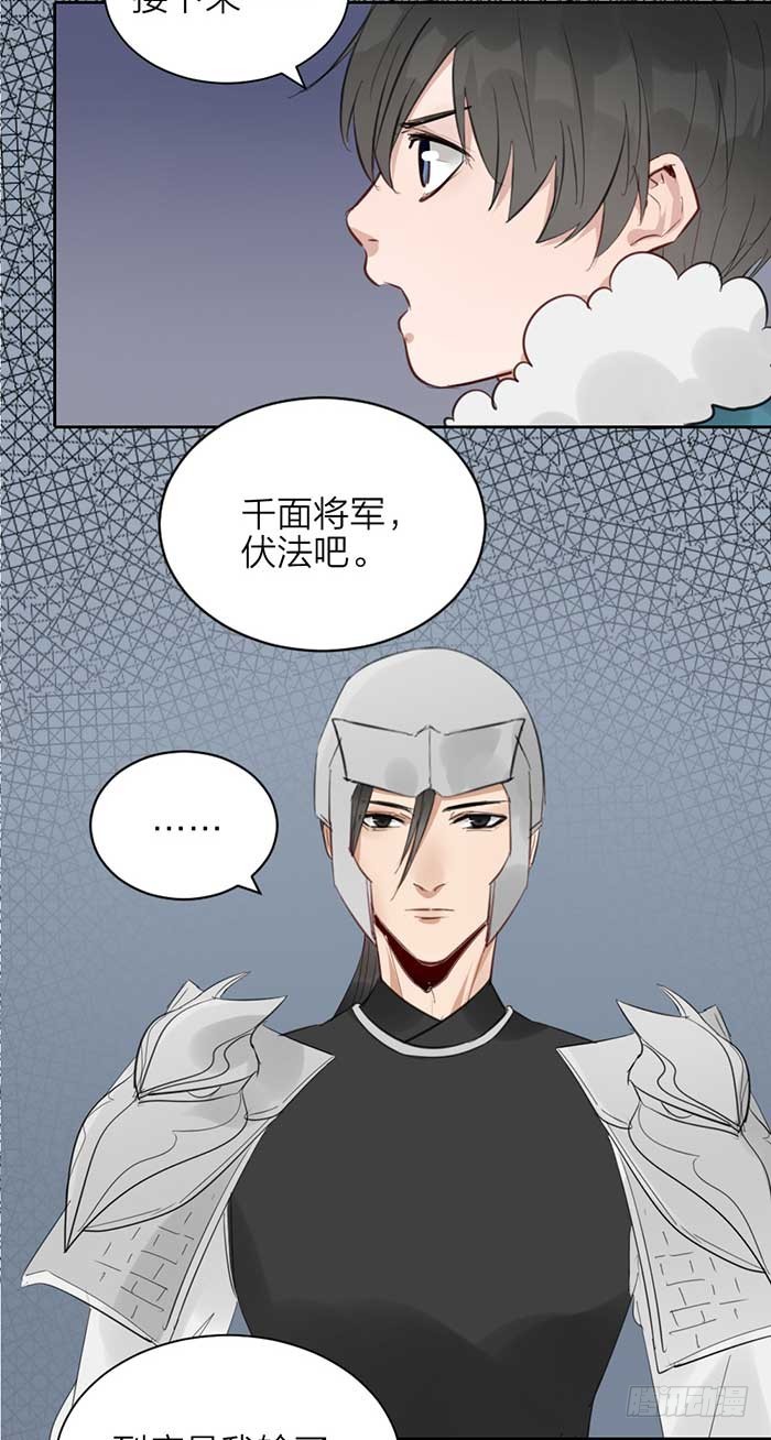 《牛头不对马嘴》第二季 47我非圣贤 第19页