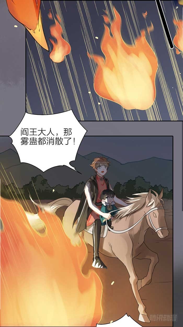 《牛头不对马嘴》第二季 47我非圣贤 第4页