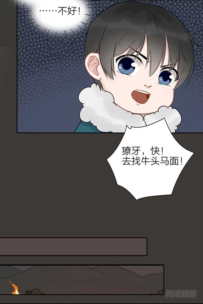 《牛头不对马嘴》第二季 47我非圣贤 第7页