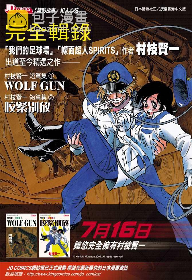 《天子传奇5》第115话 第42页