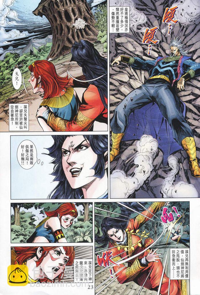 《天子传奇5》第181话 第22页