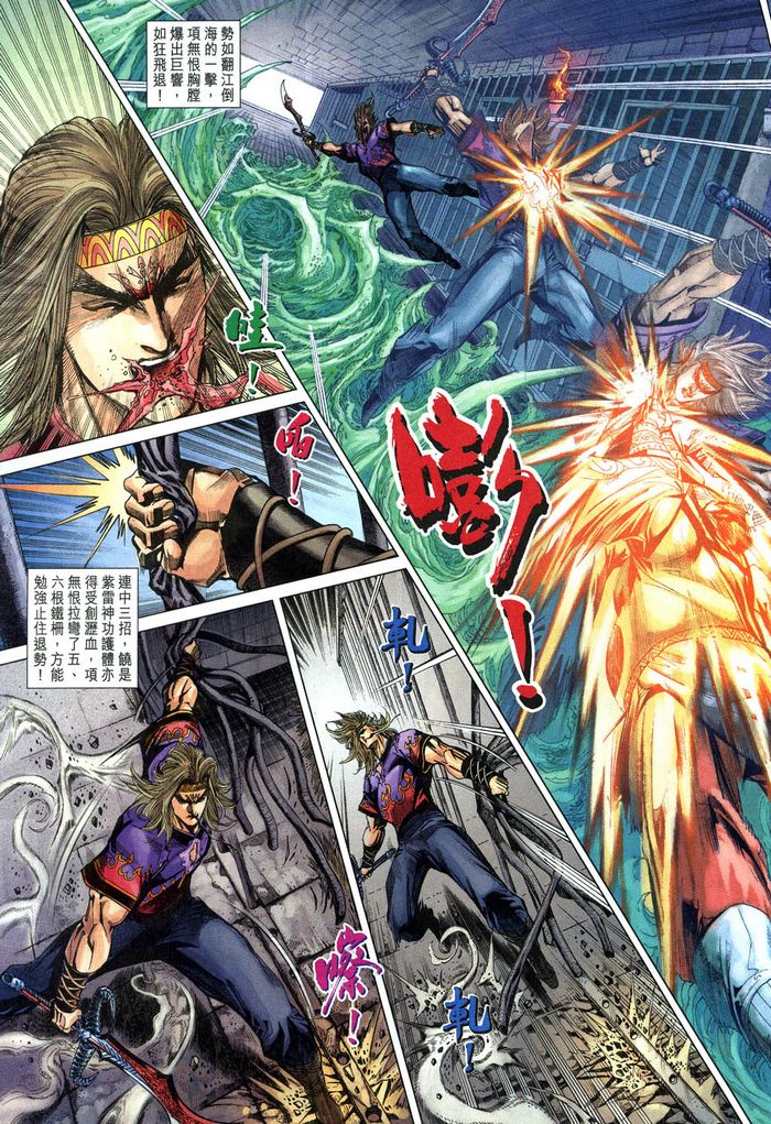 《天子传奇5》第185话 第19页