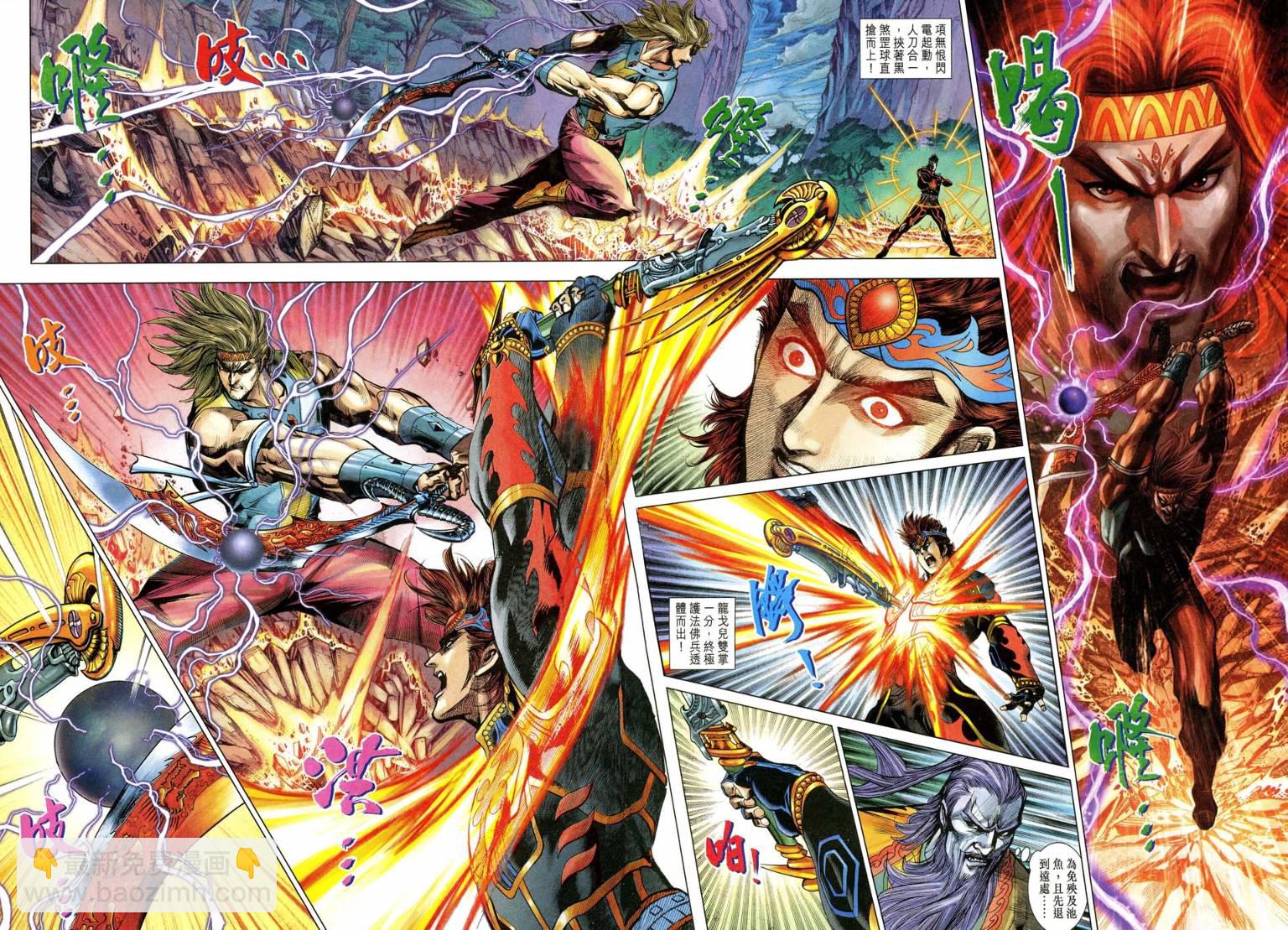 《天子传奇5》第191话 第28页