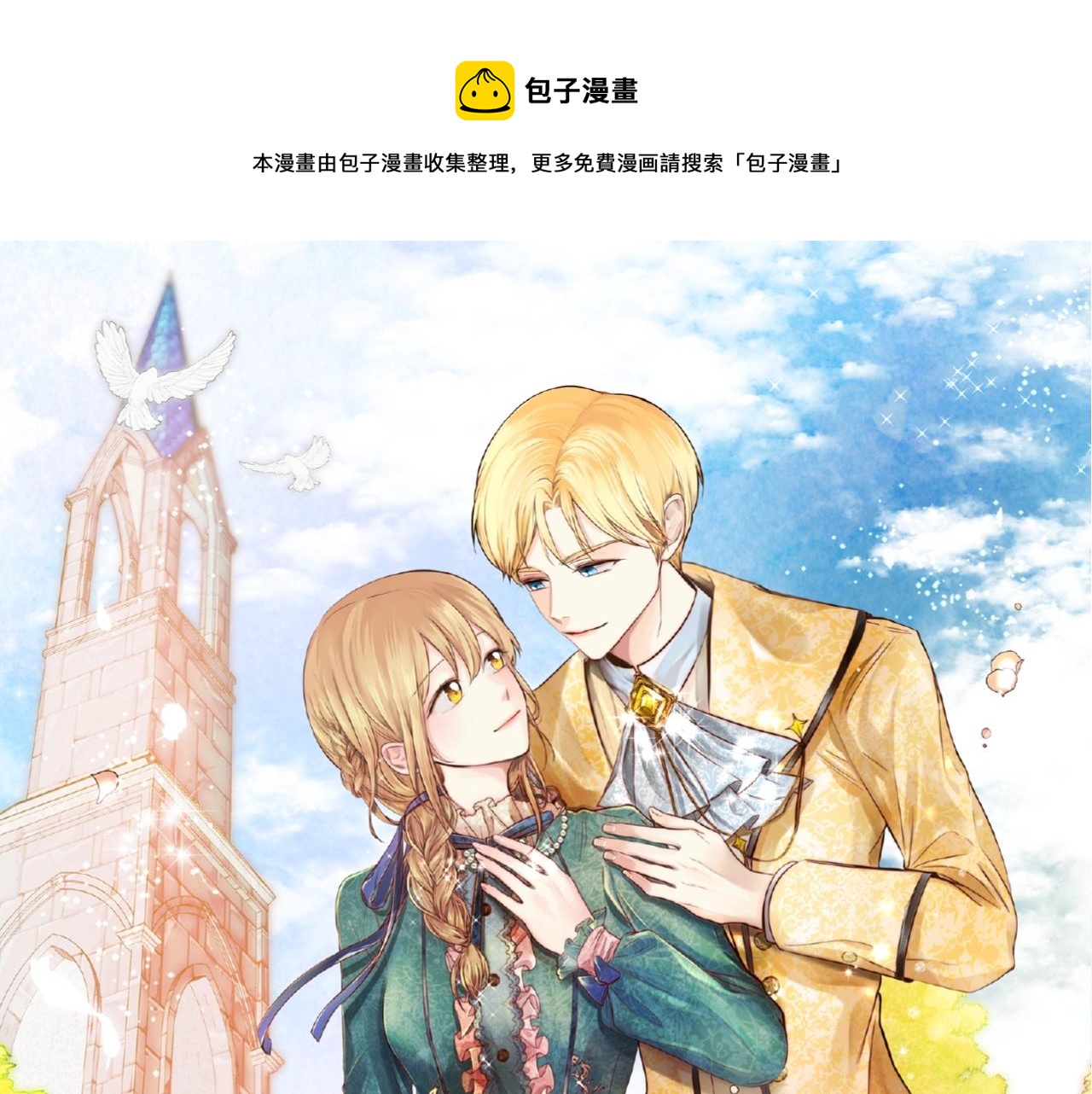 《穿越后剧本变了？》预热 炮灰女配肝回剧本主角！ 第1页