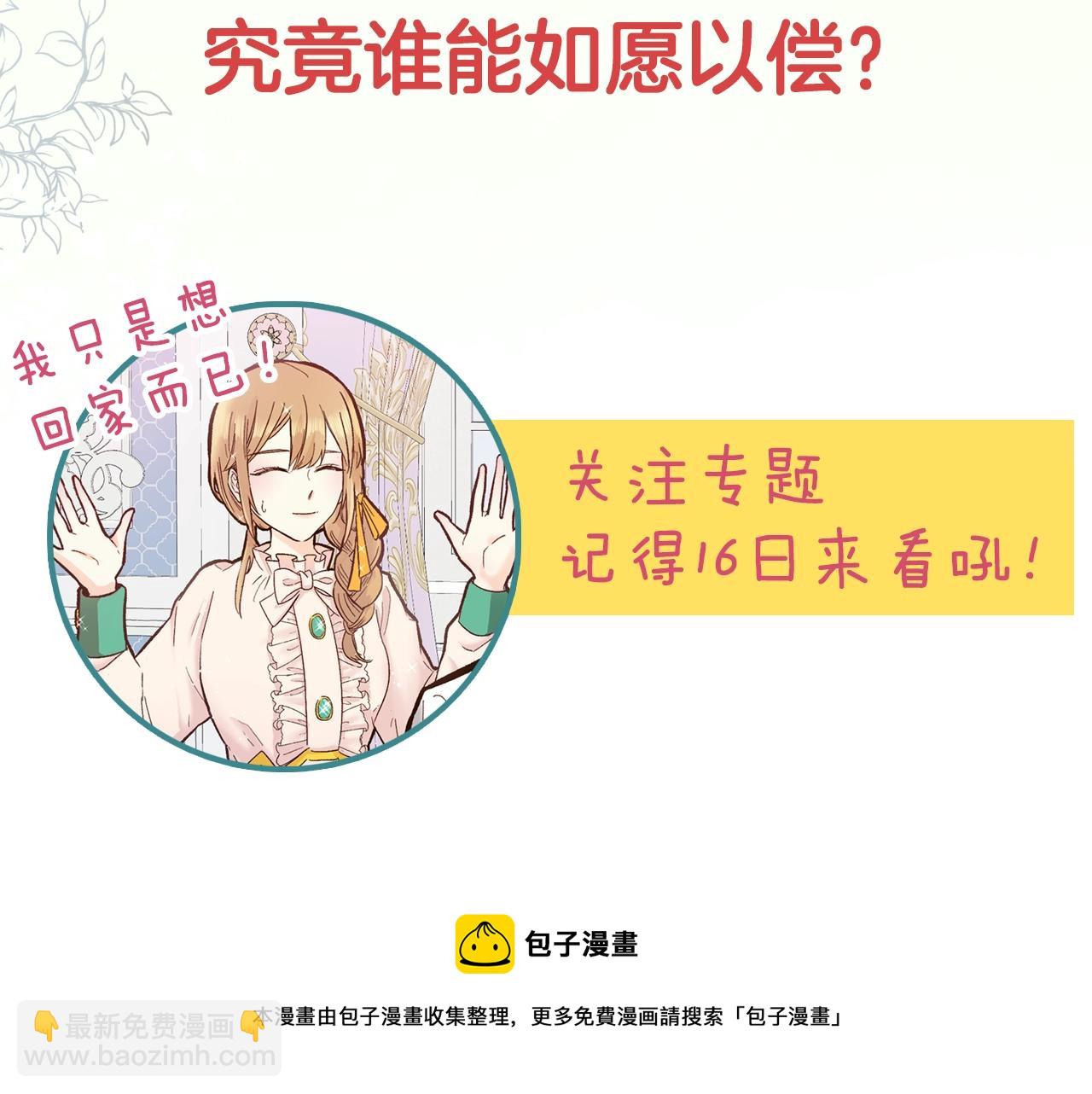 《穿越后剧本变了？》预热 炮灰女配肝回剧本主角！ 第6页