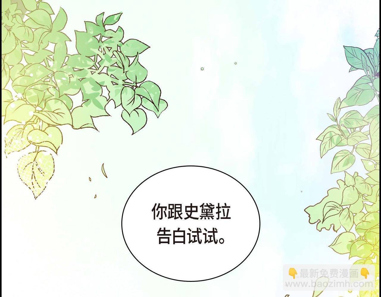 《穿越后剧本变了？》第1话 剧本的开幕 第19页